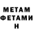 МЕТАДОН белоснежный RED.ANT.G