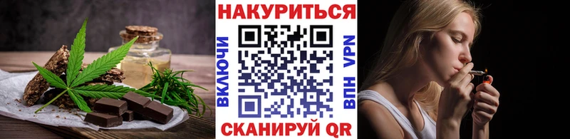 как найти наркотики  ссылка на мегу маркетплейс  Canna-Cookies марихуана  даркнет официальный сайт  Грайворон 