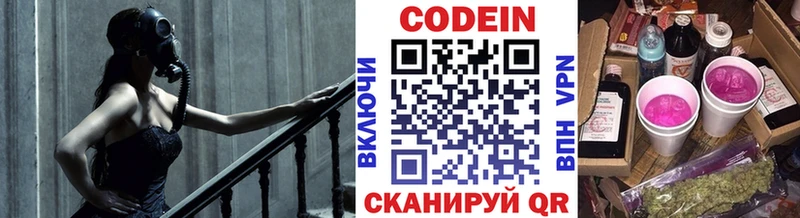 мориарти состав  Грайворон  Кодеин напиток Lean (лин) 