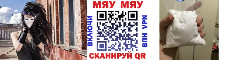 Меф 4 MMC  Грайворон 