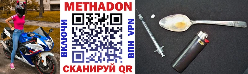 МЕТАДОН VHQ  Грайворон 